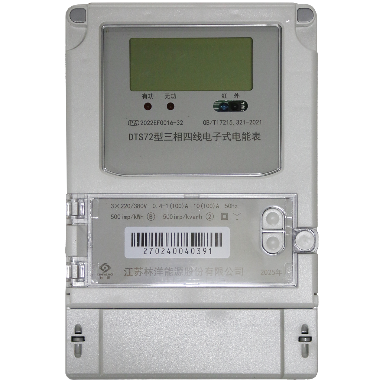 三相電子式電能表DTS72