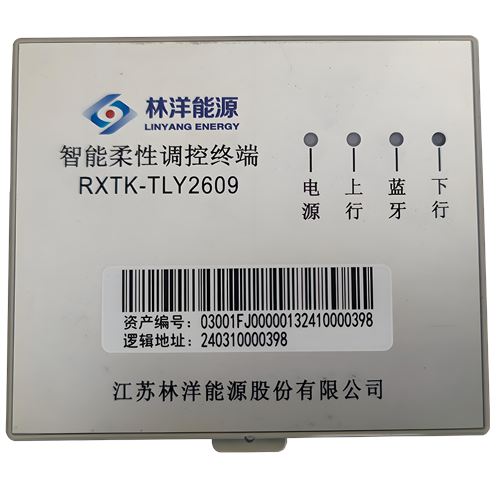 智能柔性調控終端 